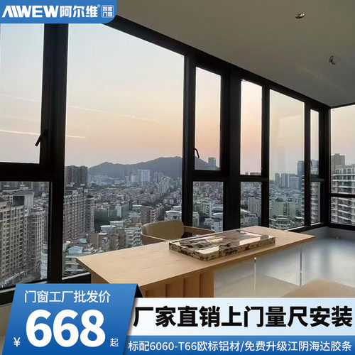 家装断桥铝门窗定制铝合金平开窗卧室阳台系统隔音落地阳台封窗戶
