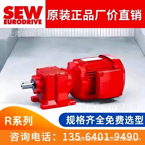 SEW同轴斜齿轮减速机尾轴支架