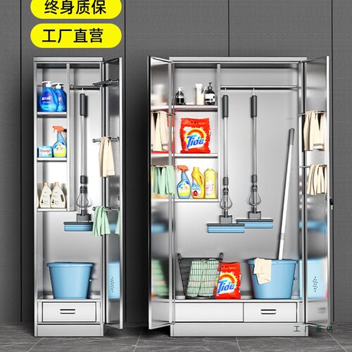 304不锈钢室外保洁收纳柜
