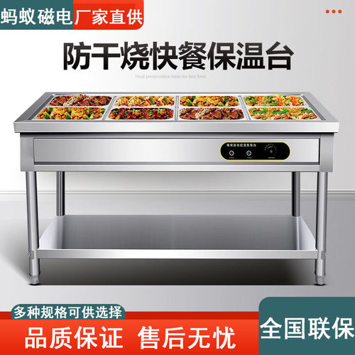 商用加厚201不锈钢快餐保温台电加热汤池食堂售饭台打菜台快餐车