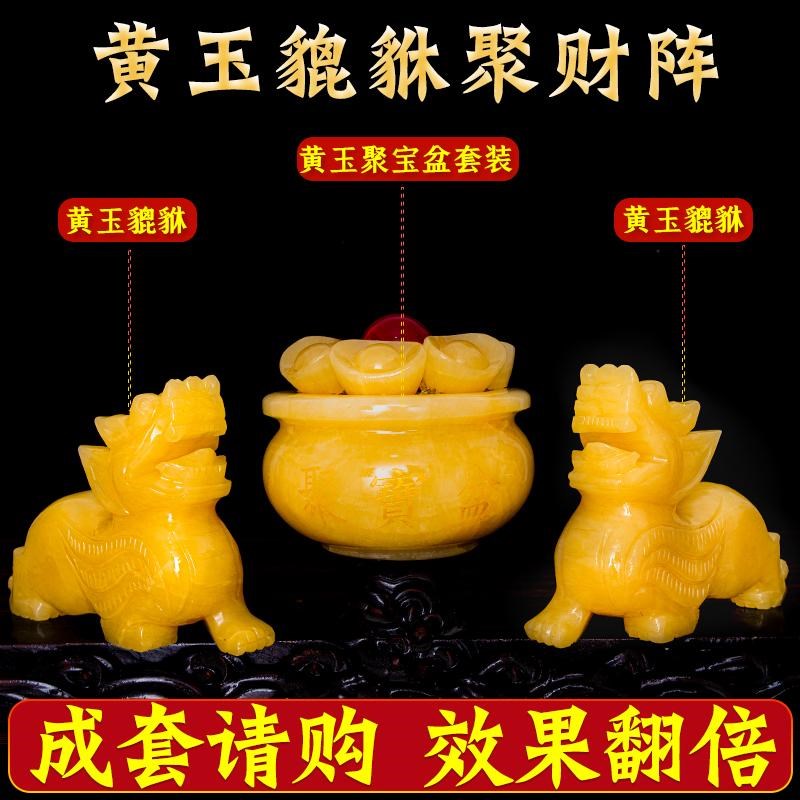 玉石貔貅摆件天然黄玉招财皮丘家居客厅旺财貔犰石雕公母一对麒麟