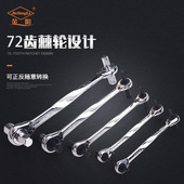 双头4合一棘轮扳手 机汽修五金工具 快速两用扳手双向梅花扳手套装