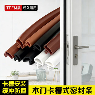 木门卡槽密封条 卧室门实木门专用 隔音防风保暖防撞 室内门框门