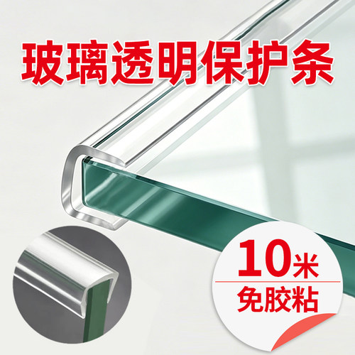 透明U型硅胶防撞防滑密封条