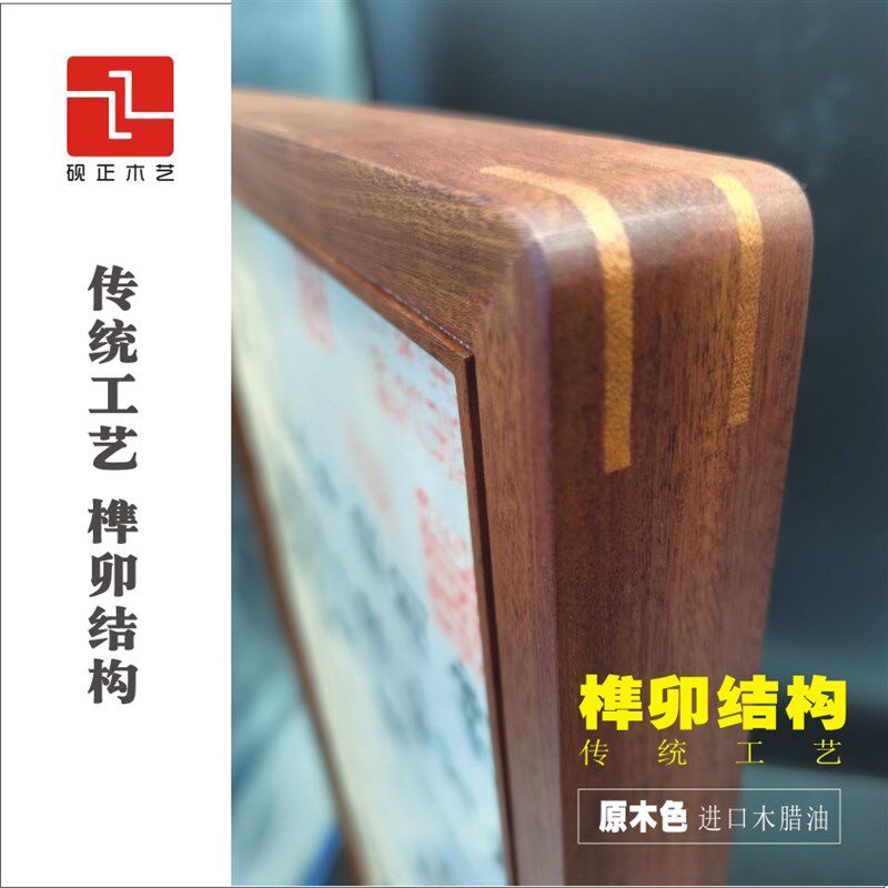 砚正实木画框榫卯结构书画刺绣框装裱定制客厅书房装饰乌檀木画框