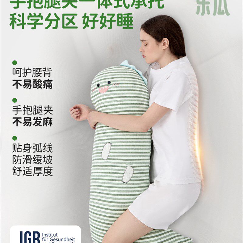 乐瓜快乐恐龙公仔可爱长条抱枕女生夹腿睡觉床上专用成人侧睡靠枕