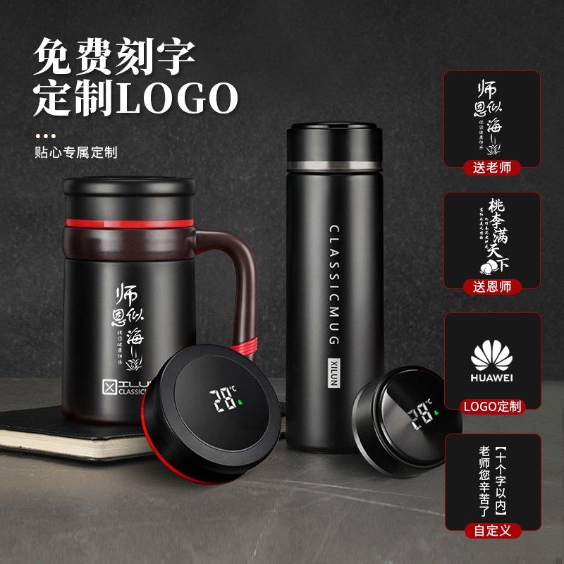 元旦新年礼物送老师实用班主任高三谢师恩高档纪念意义礼品保温杯