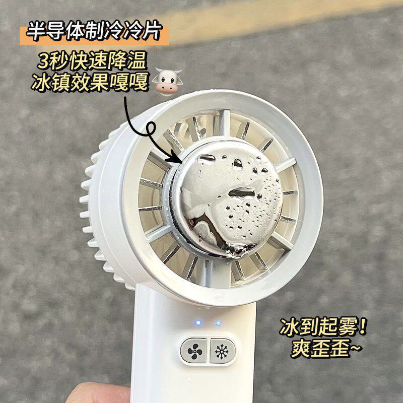 夏日救星!制冷手持风扇冰敷冰凉贴学生上课宿舍办公室婴儿车神器