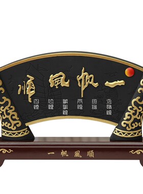 炭雕工艺品碳书房书柜老板办公桌摆件一帆风顺帆船家居装饰品摆设