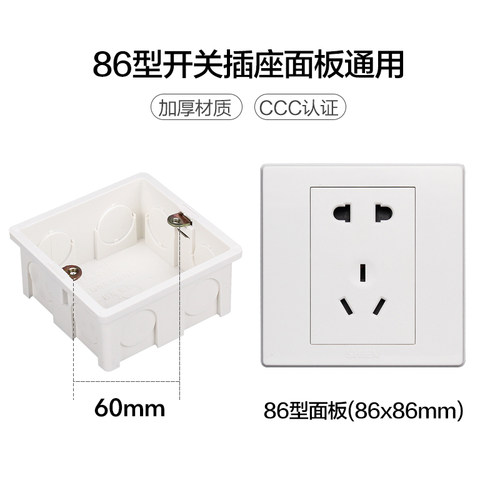 86型暗装开关插座PVC接线盒插座盒通用暗盒底盒线盒开关盒底座