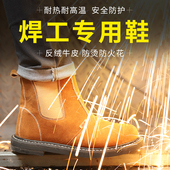 雷固一脚蹬轮胎底电焊工劳保鞋 男防烫耐高温防砸防刺穿耐磨工作鞋