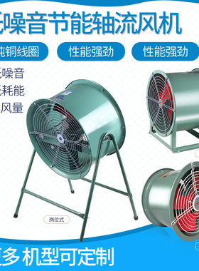 SF低噪音轴流风机220V管道风机工业强力通风机380V圆筒岗位风扇