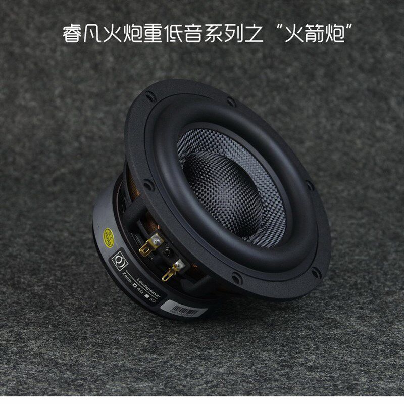5.25寸喇叭重低音炮HiF 3分频i音箱单元玻纤盆低频强悍 睿凡声学