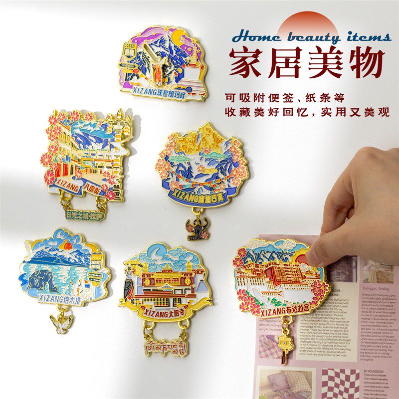 西藏布达拉宫冰箱贴珠穆朗玛峰纳冰箱贴