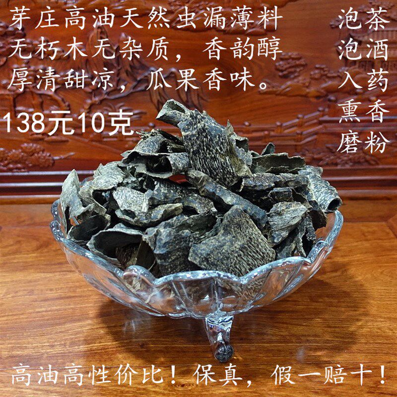 天然沉香越南芽庄虫漏沉香原木块磨粉原料电炉熏香篆入药泡茶泡酒