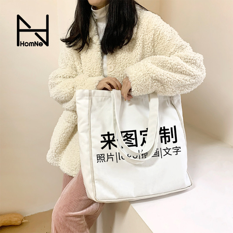弘娜DIY来图定制logo定做帆布包一个起订印花手提单肩环保购物袋