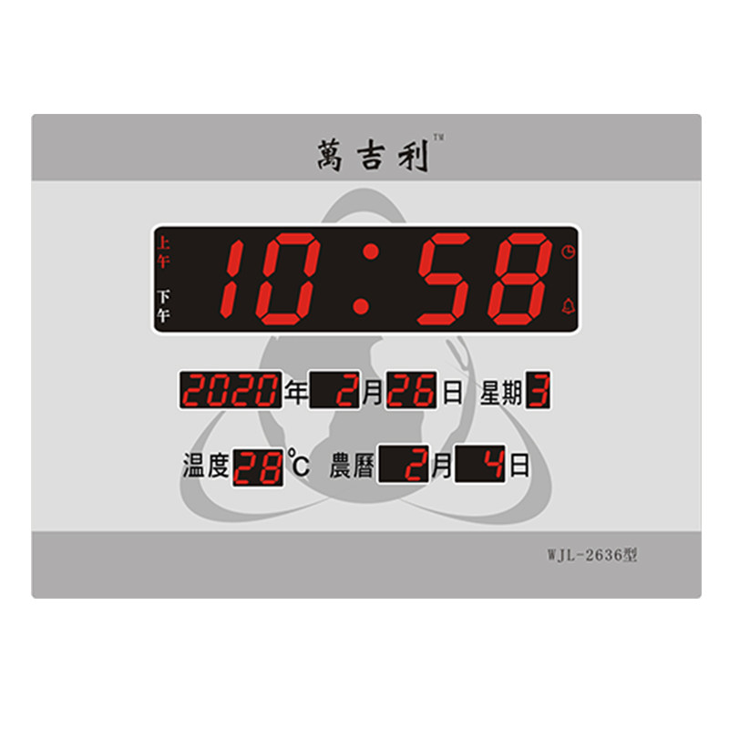 万年历电子钟表LED数字静音夜光家用挂墙床头客厅数码信息历日历