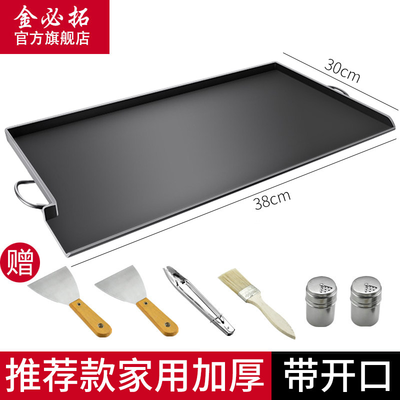 铁板烧铁板商用摆摊鱿鱼专用锅液化气烧烤炉家用烤盘烤串设备豆腐