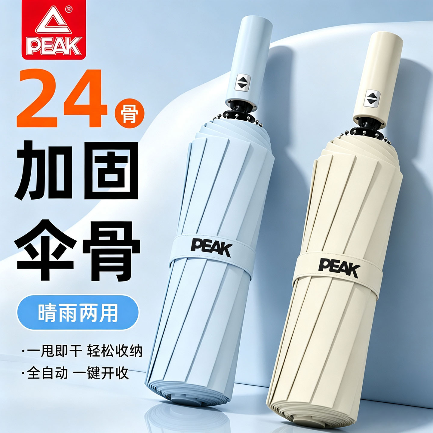 匹克2026新款全自动雨伞晴雨双人折叠24骨抗风遮阳太阳伞黑胶防晒图片