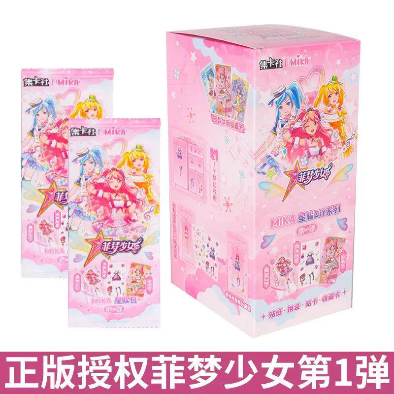 菲梦少女换装卡高清卡片透明变装卡飞梦助理玩具公主女孩卡册贴纸