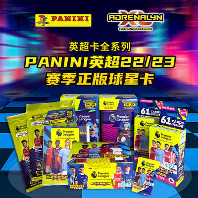 正版panini帕尼尼FIFA球星卡片2022足球英超卡塔尔世界杯基础盲袋