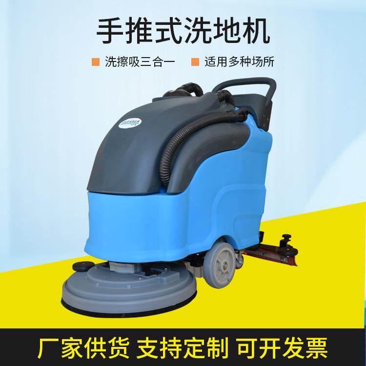 科力恩工业洗地机车手推式间商用电动充电拖地机工厂用地面擦地机