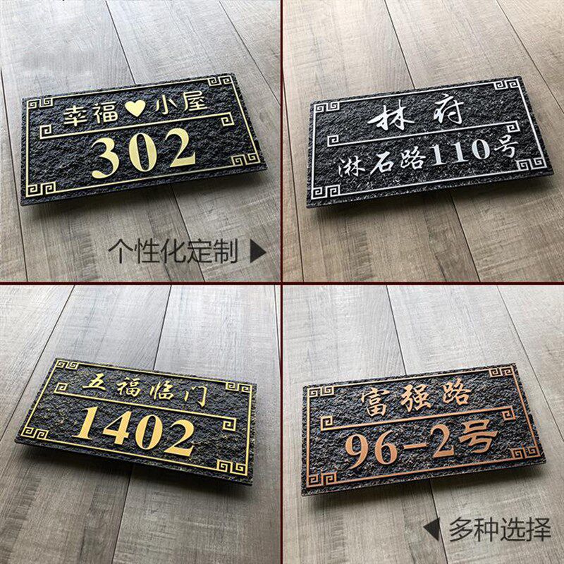 家用门派挂牌定制门牌号定制创意北欧数字个性高档号码牌轻奢自粘