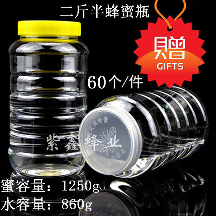 500g1000g透明塑料蜂蜜腐乳酱菜密封瓶方圆半二三五十斤加厚防漏