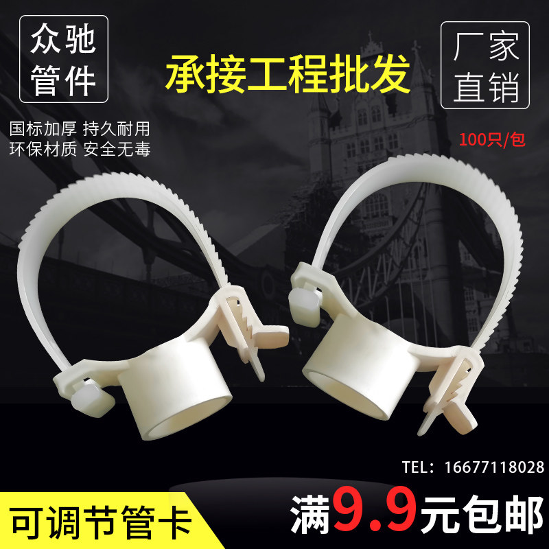 PVC扎带吊卡万能给水吊卡20/25/32/40/50抱箍可调节吊卡管卡通用