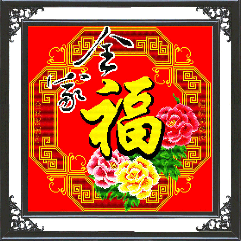 十字绣全家福2022年线绣新款客厅棉线丝线牡丹花卧室福字新品小件
