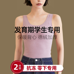 初中学生德绒上衣 少女大童保暖小背心内穿15岁女孩内衣发育期冬季