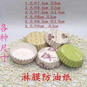 淋膜纸杯烘焙圆形蛋糕底托耐高温防油型纸杯风车面包纸托