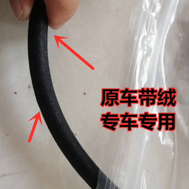 适配新宝马3系E90 E92 5系7系X1X3X5X6天窗胶条 玻璃防水密封胶圈