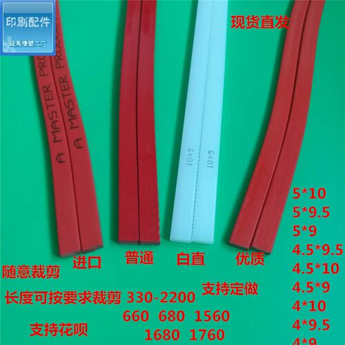 裁纸机刀条切纸机塑料垫国旺自动切纸机刀垫塑料胶条垫纸刀条包邮