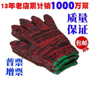 线棉纱手套劳保耐磨工作业尼龙防护耐男工劳动花手套工人花纱加厚