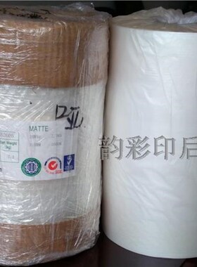 3寸芯哑膜  图文快印店专用PP预涂膜 粘性好 防起泡 315X1000米