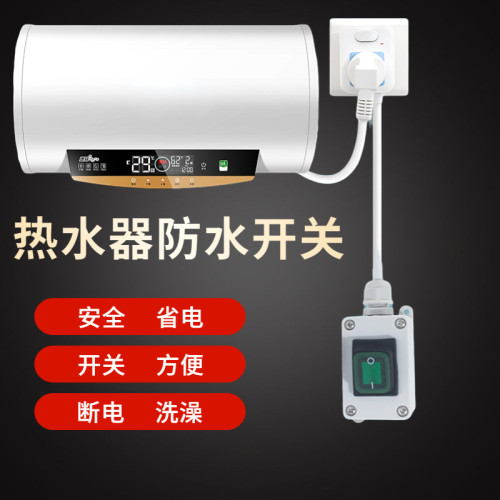 电热水器专用插座带防水开关省电防漏电16A大功率空调延长开关10A