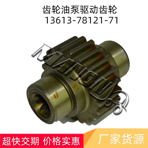 优质叉车配件齿轮油泵驱动齿轮161-78121-71