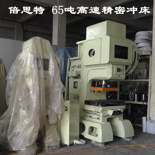 倍思特高速冲床厂家供应电子精密冲压件冲压成型65吨高速冲床