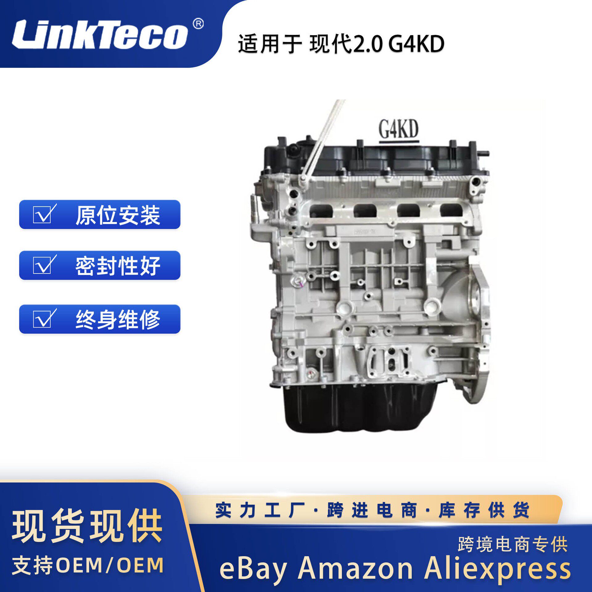 适用于G4KD2.0升现代圣达菲索纳塔图森起亚Optima发动机总成