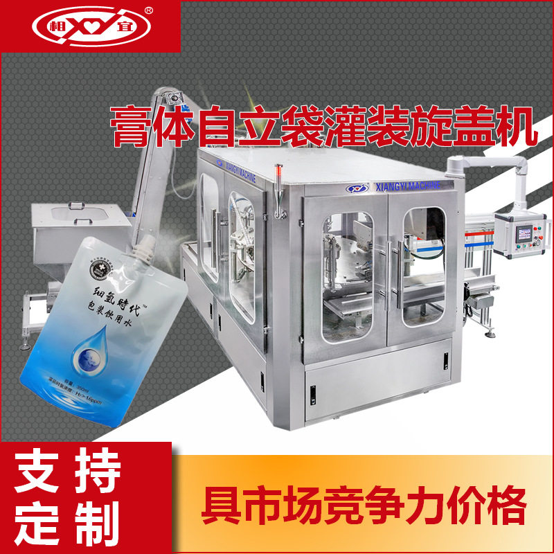 新款异型塑料液体吸嘴袋灌装旋盖机 牛奶果汁饮料自立袋灌装机