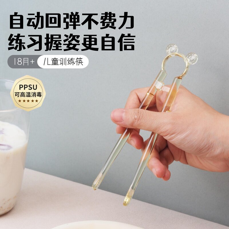 儿童筷子自动回弹ppsu训练筷