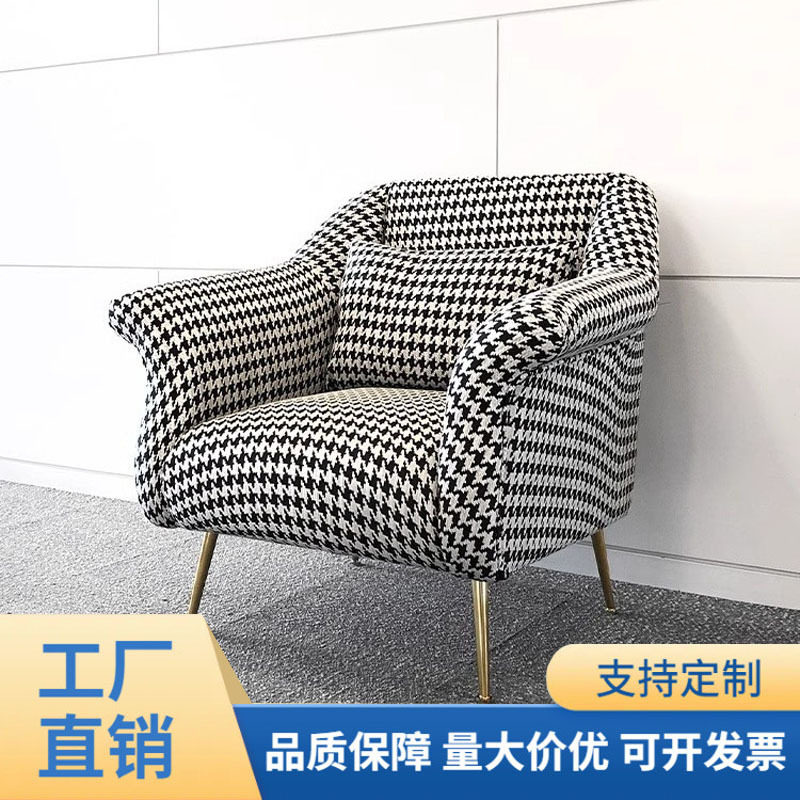北欧现代意式极简单人洽谈区会客区酒店千鸟格单人沙发酒店轻奢椅