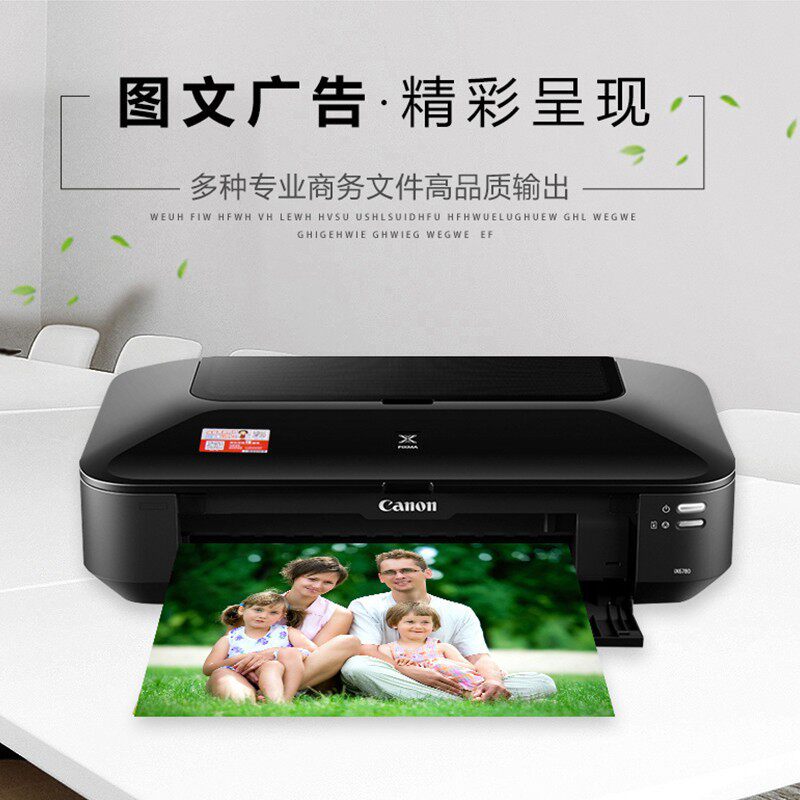 佳.能6880彩色a3五色打印机商用无线照片连供CAD厚纸不干胶铜版纸