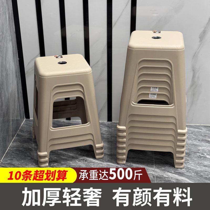 加厚塑料凳子熟胶防滑可叠放商用餐椅家用办公室简约成人方登超厚