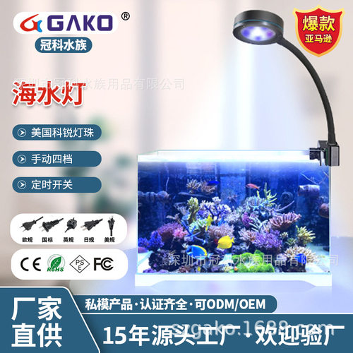 工厂直销珊瑚灯跨境海缸灯冠科led防水族照明招代理海水灯鱼缸灯