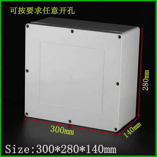 F50电源安防塑料防水盒户外工程接线盒配电箱仪表外壳300*280*140