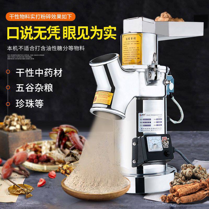 鼎历材粉碎机商用超细磨粉机五谷打粉机三七破壁研磨机器家用
