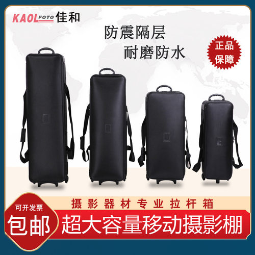 摄影闪光灯套装箱包灯架背景架包滑轮拉杆箱包器材配件收纳箱
