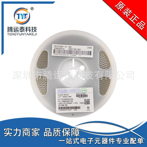 贴片陶瓷电容 1206 222K 2200PF 2.2NF 1000V 1KV ±10% K档 X7R